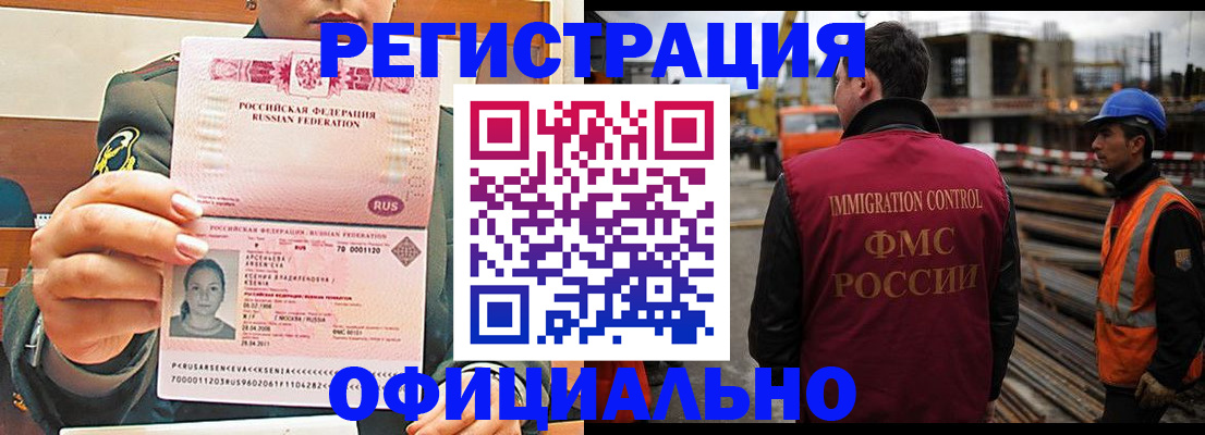 прописка ребенка в Алтайском крае